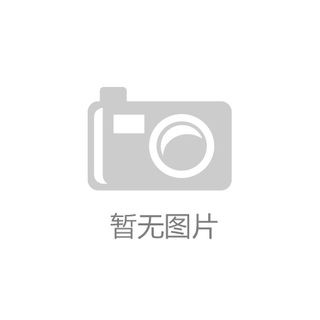 【JN江南·体育网页版